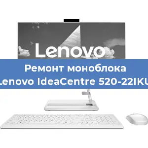 Замена ssd жесткого диска на моноблоке Lenovo IdeaCentre 520-22IKU в Самаре